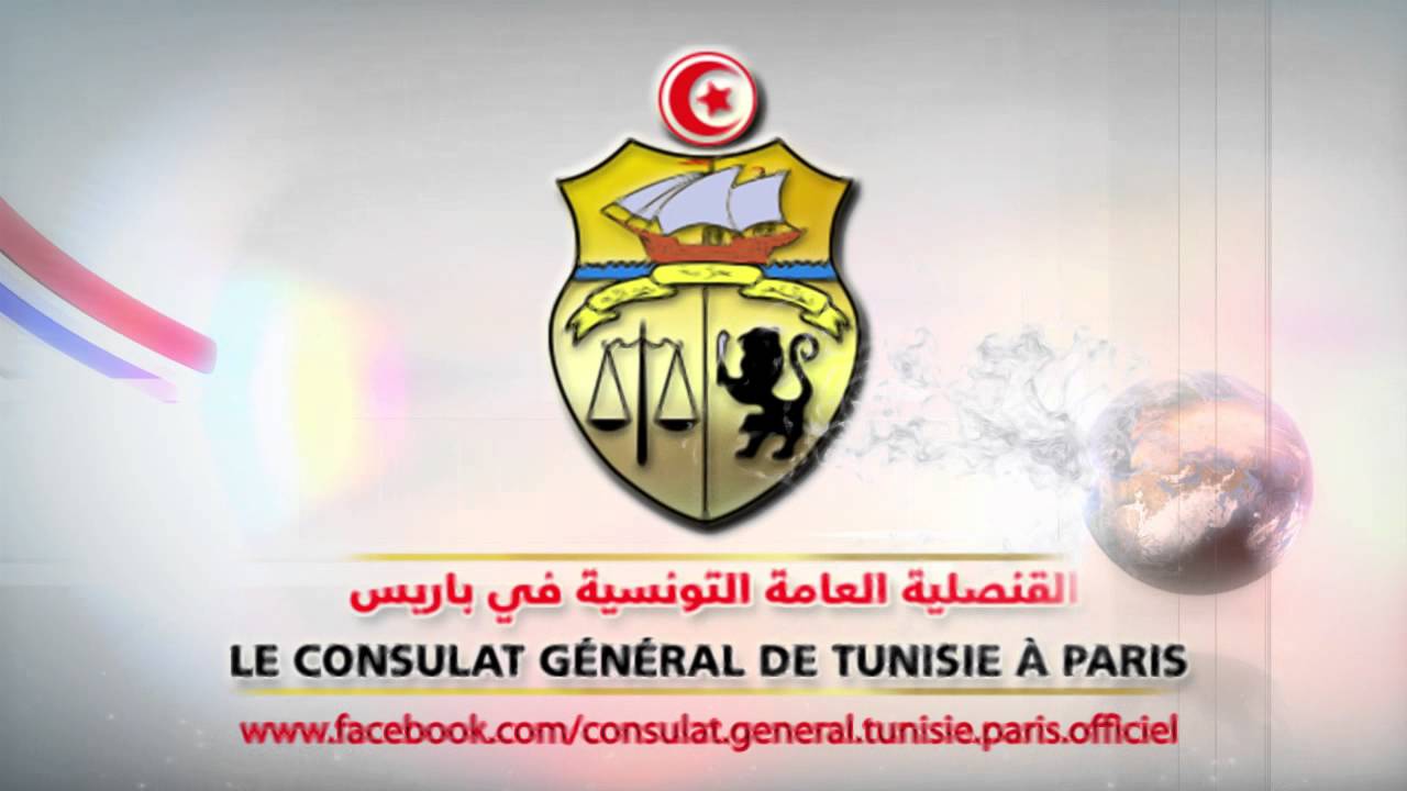 Consulat général de Tunisie à Paris